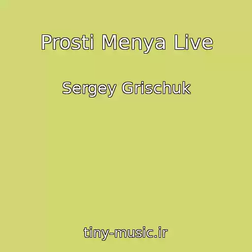 کاور آهنگ Prosti Menya Live از Sergey Grischuk