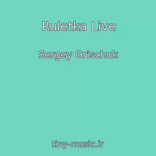 کاور آهنگ Ruletka Live از Sergey Grischuk