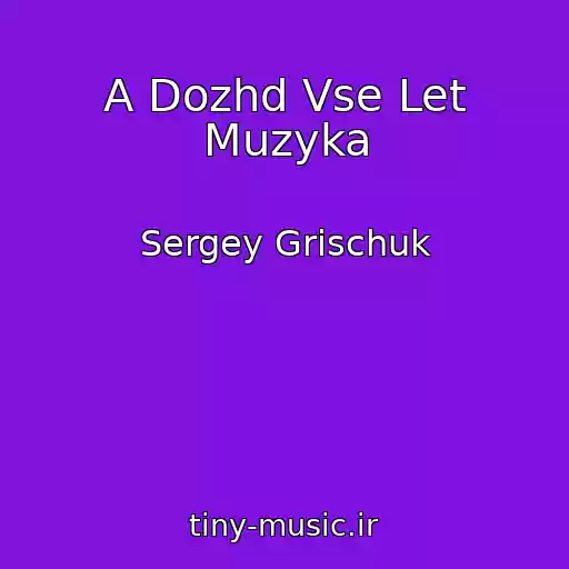 کاور آهنگ A Dozhd Vse Let Muzyka از Sergey Grischuk