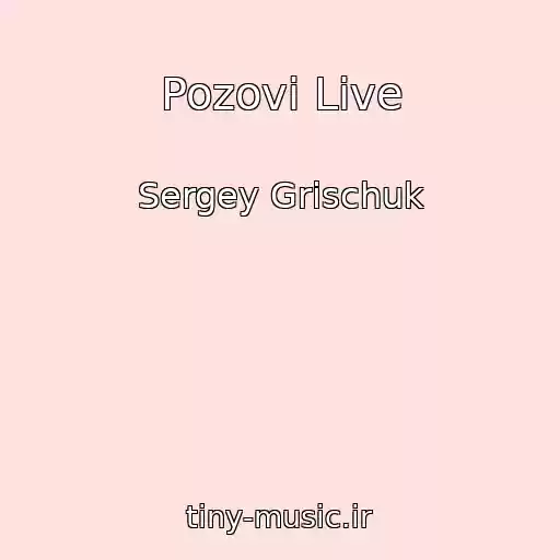 کاور آهنگ Pozovi Live از Sergey Grischuk