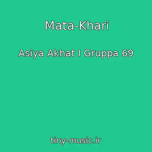 کاور آهنگ Mata-Khari از Asiya Akhat I Gruppa 69