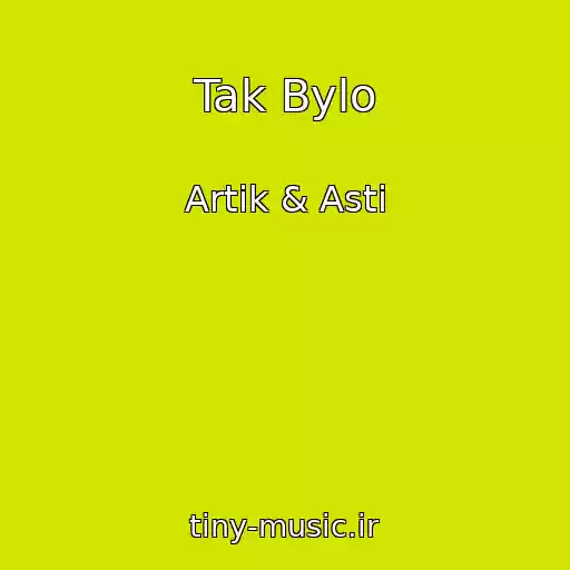 کاور آهنگ Tak Bylo از Artik & Asti