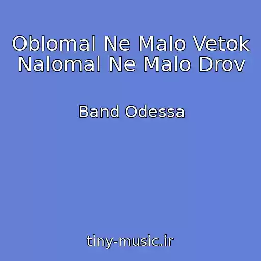 کاور آهنگ Oblomal Ne Malo Vetok Nalomal Ne Malo Drov از Band Odessa
