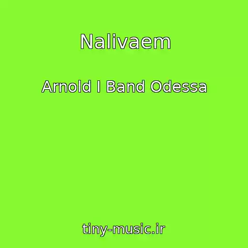 کاور آهنگ Nalivaem از Arnold I Band Odessa