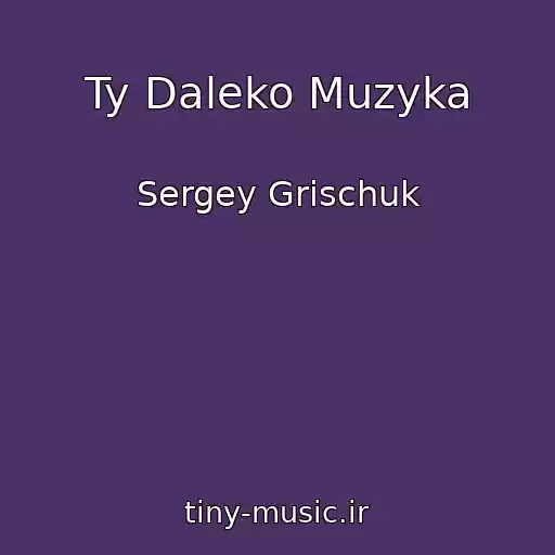 کاور آهنگ Ty Daleko Muzyka از Sergey Grischuk