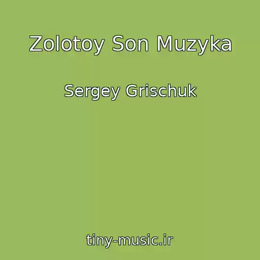 کاور آهنگ Zolotoy Son Muzyka از Sergey Grischuk