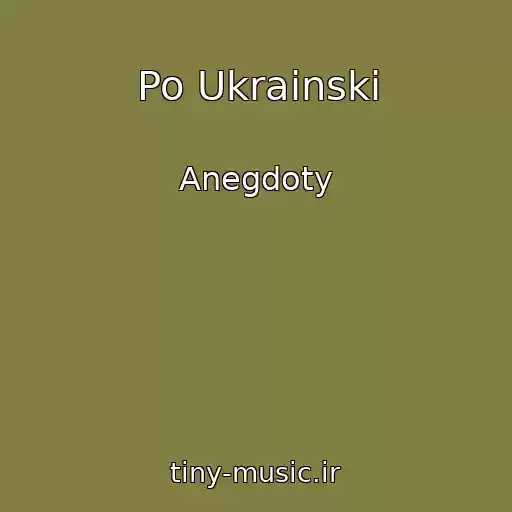 کاور آهنگ Po Ukrainski از Anegdoty