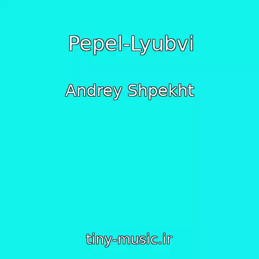 کاور آهنگ Pepel-Lyubvi از Andrey Shpekht