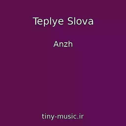 کاور آهنگ Teplye Slova از Anzh