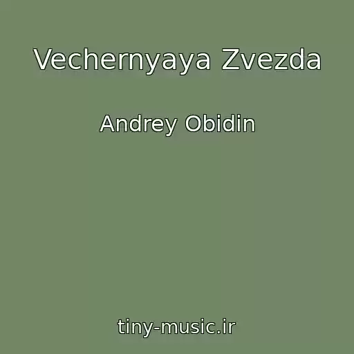 کاور آهنگ Vechernyaya Zvezda از Andrey Obidin