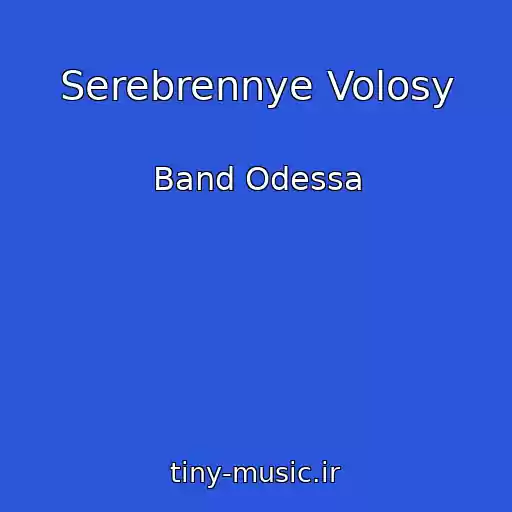 کاور آهنگ Serebrennye Volosy از Band Odessa