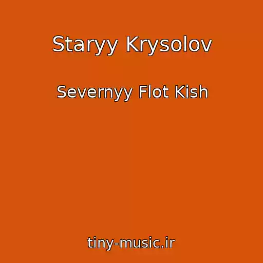 کاور آهنگ Staryy Krysolov از Severnyy Flot Kish
