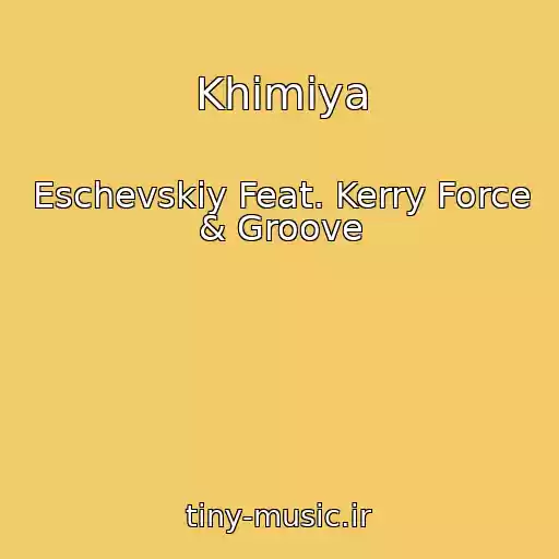 کاور آهنگ Khimiya از Eschevskiy Feat. Kerry Force & Groove