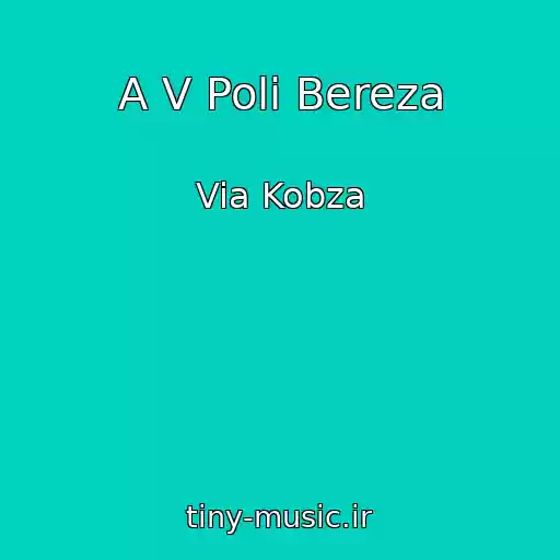 کاور آهنگ A V Poli Bereza از Via Kobza