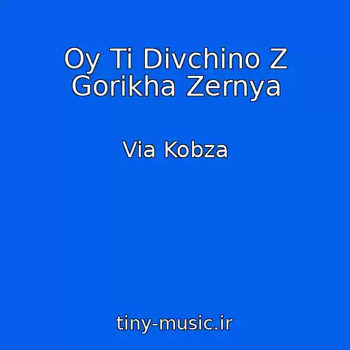 کاور آهنگ Oy Ti Divchino Z Gorikha Zernya از Via Kobza