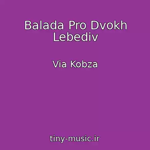 کاور آهنگ Balada Pro Dvokh Lebediv از Via Kobza