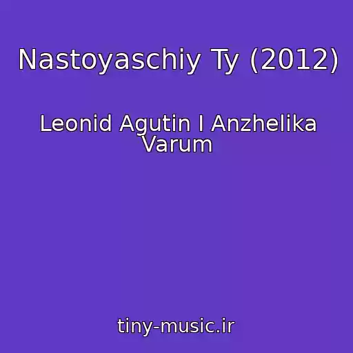 کاور آهنگ Nastoyaschiy Ty (2012) از Leonid Agutin I Anzhelika Varum