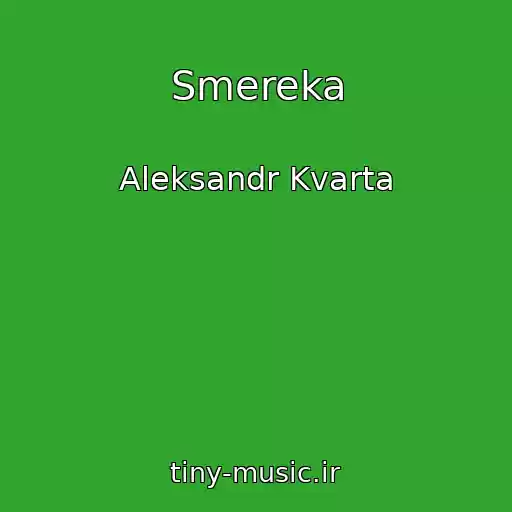کاور آهنگ Smereka از Aleksandr Kvarta