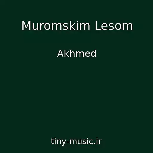 کاور آهنگ Muromskim Lesom از Akhmed