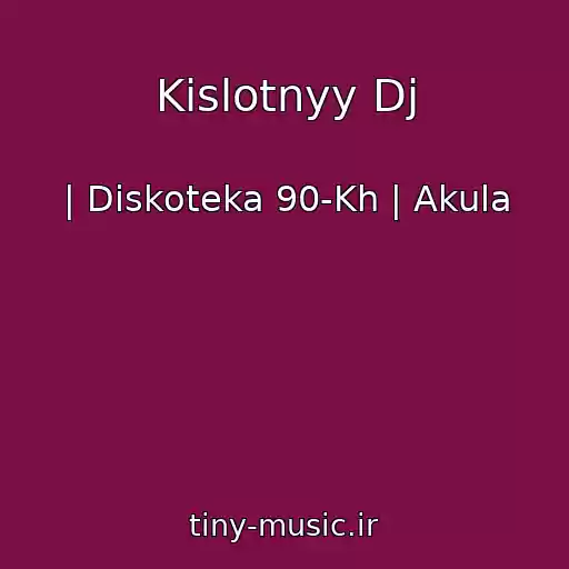 کاور آهنگ Kislotnyy Dj از | Diskoteka 90-Kh | Akula