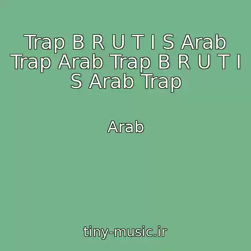 کاور آهنگ Trap B R U T I S Arab Trap Arab Trap B R U T I S Arab Trap از Arab