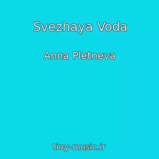 کاور آهنگ Svezhaya Voda از Anna Pletneva