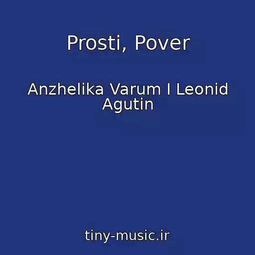کاور آهنگ Prosti, Pover از Anzhelika Varum I Leonid Agutin