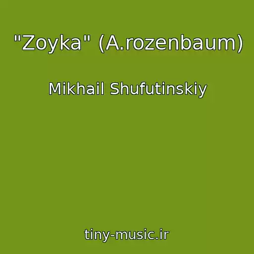 کاور آهنگ "Zoyka" (A.rozenbaum) از Mikhail Shufutinskiy