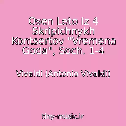 کاور آهنگ Osen Leto Iz 4 Skripichnykh Kontsertov "Vremena Goda", Soch. 1-4 از Vivaldi (Antonio Vivaldi)