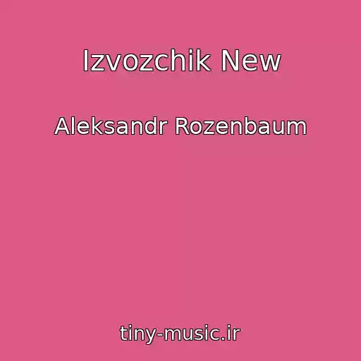 کاور آهنگ Izvozchik New از Aleksandr Rozenbaum