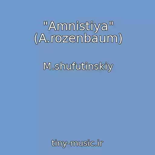کاور آهنگ "Amnistiya" (A.rozenbaum) از M.shufutinskiy
