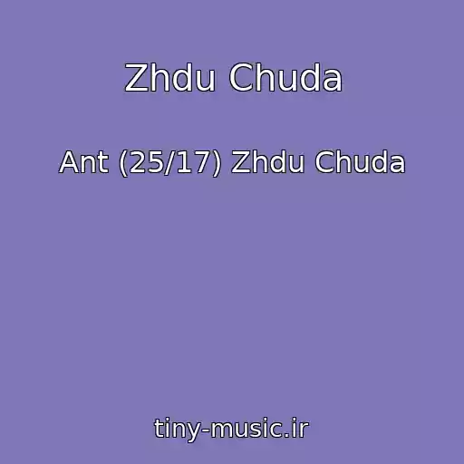 کاور آهنگ Zhdu Chuda از Ant (25/17) Zhdu Chuda