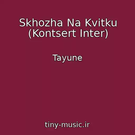 کاور آهنگ Skhozha Na Kvіtku (Kontsert Inter) از Tayune
