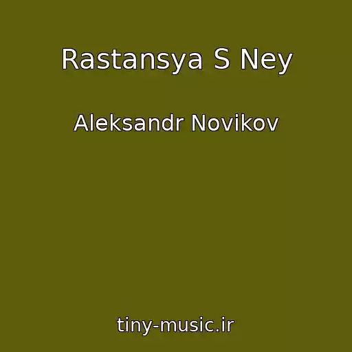 کاور آهنگ Rastansya S Ney از Aleksandr Novikov