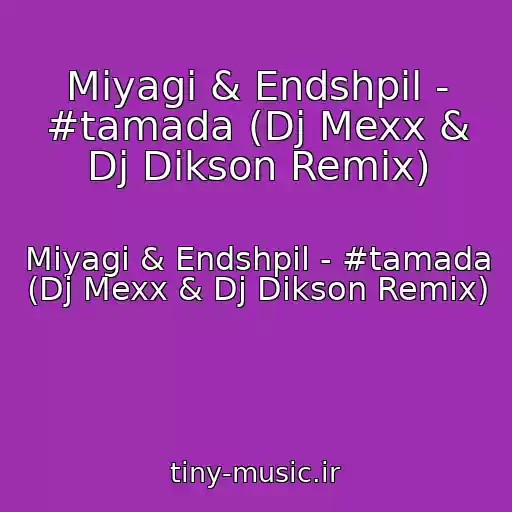 کاور آهنگ Miyagi & Endshpil - #tamada (Dj Mexx & Dj Dikson Remix) از Miyagi & Endshpil - #tamada (Dj Mexx & Dj Dikson Remix)