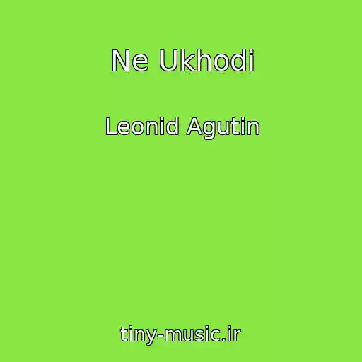 کاور آهنگ Ne Ukhodi از Leonid Agutin