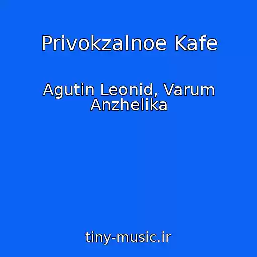 کاور آهنگ Privokzalnoe Kafe از Agutin Leonid, Varum Anzhelika