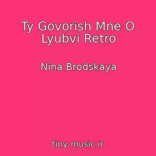 کاور آهنگ Ty Govorish Mne O Lyubvi Retro از Nina Brodskaya