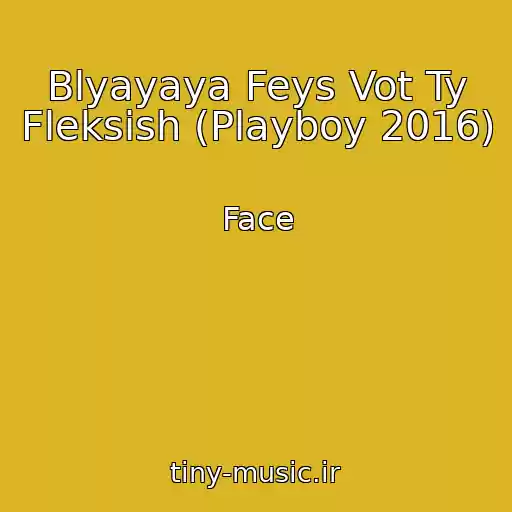 کاور آهنگ Blyayaya Feys Vot Ty Fleksish (Playboy 2016) از Face