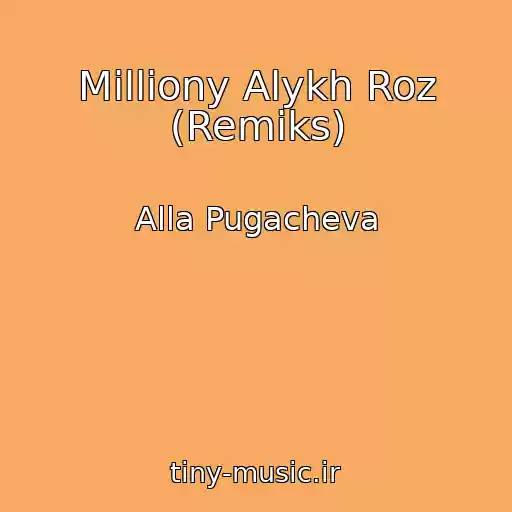 کاور آهنگ Milliony Alykh Roz (Remiks) از Alla Pugacheva