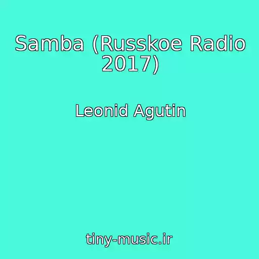 کاور آهنگ Samba (Russkoe Radio 2017) از Leonid Agutin