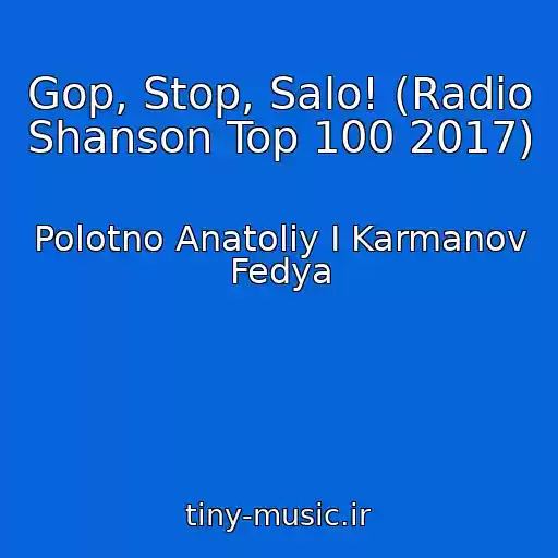 کاور آهنگ Gop, Stop, Salo! (Radio Shanson Top 100 2017) از Polotno Anatoliy I Karmanov Fedya