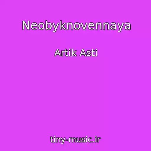 کاور آهنگ Neobyknovennaya از Artik Asti
