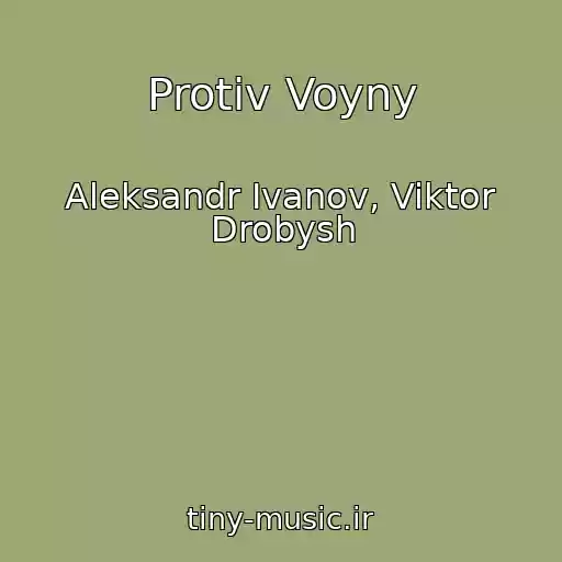 کاور آهنگ Protiv Voyny از Aleksandr Ivanov, Viktor Drobysh