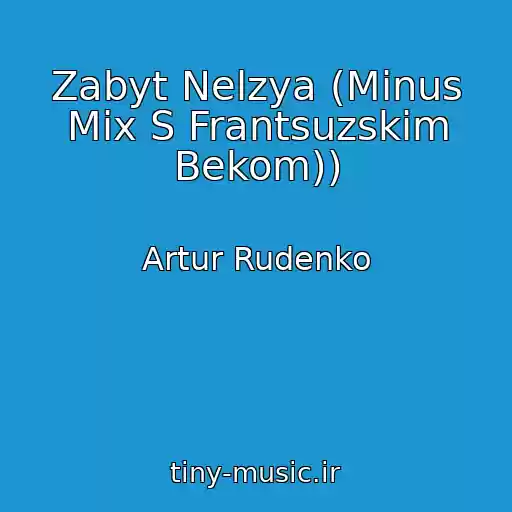 کاور آهنگ Zabyt Nelzya (Minus Mix S Frantsuzskim Bekom)) از Artur Rudenko