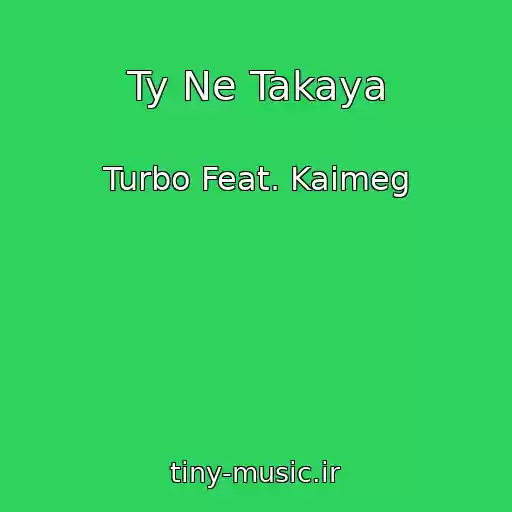 کاور آهنگ Ty Ne Takaya از Turbo Feat. Kaimeg