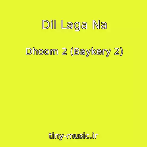کاور آهنگ Dil Laga Na از Dhoom 2 (Baykery 2)