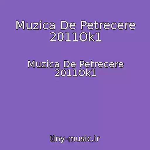 کاور آهنگ Muzica De Petrecere 2011Ok1 از Muzica De Petrecere 2011Ok1