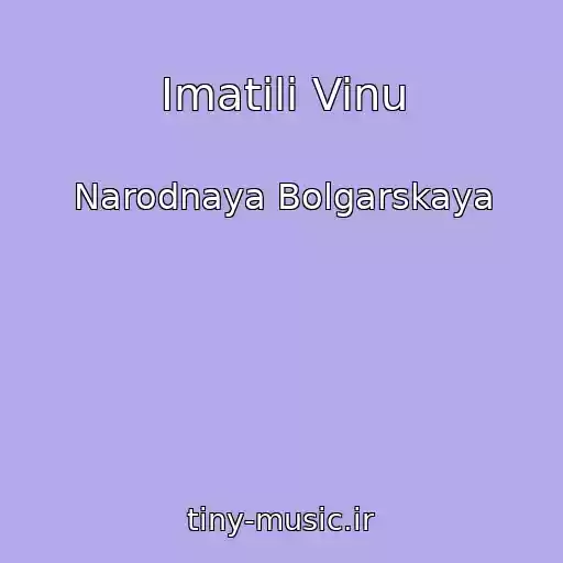 کاور آهنگ Imatili Vinu از Narodnaya Bolgarskaya
