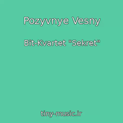 کاور آهنگ Pozyvnye Vesny از Bit-Kvartet "Sekret"